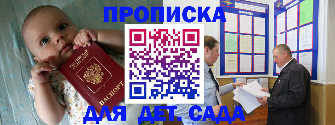 пропишу в квартире в Волгодонске