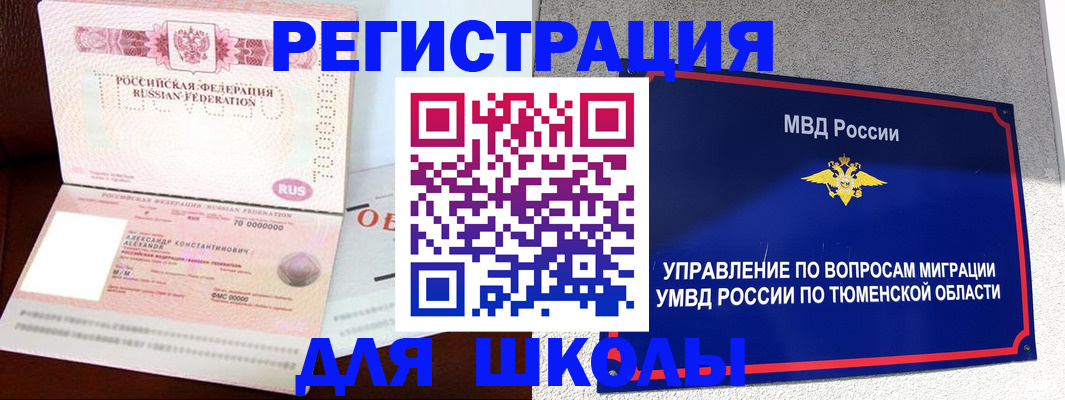 прописка в квартире в Волгодонске